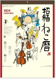 Maneki Neko Lucky Beckoning Cat 2024 Wall Calendar calender Okamoto Hajime