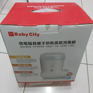 二手 九成新 板橋可面交，可店寄 baby city娃娃城 微電腦負離子蒸氣烘乾兩用消毒鍋，附原廠操作手冊