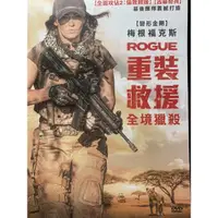 在飛比找蝦皮購物優惠-🎬重裝救援 全境獵殺 //正版二手DVD 現貨當天出貨//梅