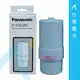 【免運費送到家】panasonic國際牌鹼性電解水機專用濾芯 中空絲膜本體濾芯/濾心 P-37MJRC《保證公司貨》