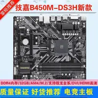 在飛比找Yahoo!奇摩拍賣優惠-【熱賣下殺價】Gigabyte/技嘉 B450M主板A320