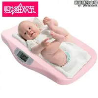 在飛比找Yahoo!奇摩拍賣優惠-匯寶體重寶寶標準寶寶新生電子家用身高