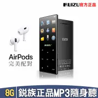 在飛比找松果購物優惠-RUIZU官方正品 D29藍芽外放MP3隨身聽 Air Po