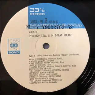 臺灣友人馬勒第8交響曲 mahler  伯恩斯坦 j版 12寸2LP 黑膠唱片唱片館