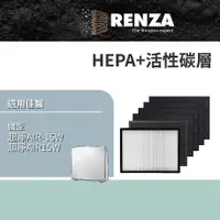 在飛比找PChome24h購物優惠-RENZA濾網 適用佳醫超淨AIR-15W AIR15W空氣