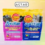 【贈隨機貓肉泥】ASTAR 無穀貓飼料 潔牙飼料 幼母貓 成貓 貓飼料  3LB