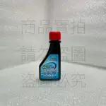 KYMCO 光陽 原廠 噴油嘴清潔劑