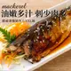 【巧食家】挪威厚切薄鹽鯖魚片-XXL級 190g/1片/包 (免運) (5.7折)