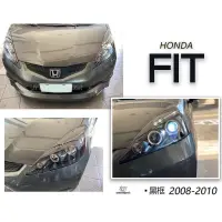 在飛比找蝦皮購物優惠-小傑車燈精品--全新 HONDA FIT 08 09 10 