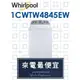 【網路３Ｃ館】原廠經銷【來電最便宜】有福利品可問Whirlpool惠而浦11公斤直立式洗衣機1CWTW4845EW