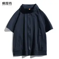 在飛比找樂天市場購物網優惠-立領夾克男夏季新款韓版純色短袖上衣女運動休閑拉鏈開衫情侶外套
