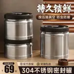 新世界🌈家居餐廚用品 700ML 1600買了 不鏽鋼防潮咖啡豆密封罐 真空單向排氣保存罐 儲存收納 茶葉罐密封罐