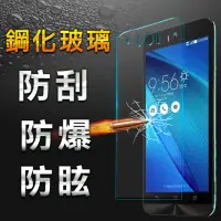 在飛比找momo購物網優惠-【YANG YI】揚邑 ASUS ZenFone Selfi