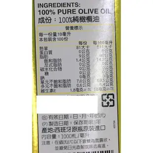 囍瑞 BIOES 100%純橄欖油(1000ml)[大買家]