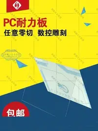 在飛比找Yahoo!奇摩拍賣優惠-【華順五金批發】PC耐力板pc板材板塑料透明板1.5/2/3