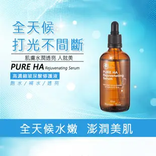 【Nature Tree】明星玻尿酸導入組(高濃度玻尿酸修護液 100ml*2+黃金賦活乳霜 30ml*1)〔官方直營〕