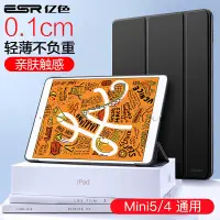 在飛比找蝦皮購物優惠-平板電腦保護套 平板保護殼 億色(ESR)iPad mini