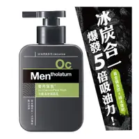 在飛比找蝦皮商城優惠-曼秀雷敦男士冰振活炭潔面乳 150ml