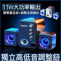 在飛比找蝦皮購物優惠-11W桌上型喇叭 電腦音響 重低音喇叭 喇叭 mp3音箱 電