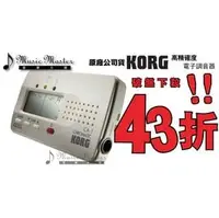 在飛比找PChome商店街優惠-【音樂大師】KORG CA-1【全音域電子調音器】各式中西樂