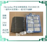 在飛比找Yahoo!奇摩拍賣優惠-適配 Electrolux 伊萊克斯吸塵器  ZUA3860