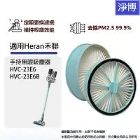 在飛比找蝦皮商城優惠-適用 Heran 禾聯HVC-23E6 HVC-23E6B手