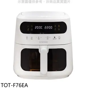 大同【TOT-F76EA】7.6公升微電腦氣炸鍋 歡迎議價