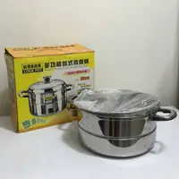 在飛比找蝦皮購物優惠-全新 料理東西軍 COOK POT 30CM多功能歐式蒸煮鍋