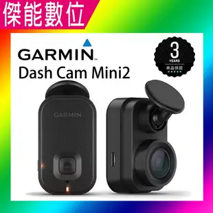 【現貨免運+樂天卡回饋10%】Garmin Dash Cam Mini 2【送16G】極致輕巧高畫質 行車記錄器 聲控功能 1080P 140度 三年保固