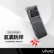 【超取免運】防滑邊四角防摔殼 適用VIVO V29 V27 (5G) 空壓殼 側邊防滑四角防摔耐撞 手機保護套 氣囊防摔手機殼