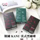 韓國 MAXIM 麥心 KANU 隨身盒 美式黑咖啡 (1.6g*10入) 咖啡 即溶咖啡 美式咖啡 沖泡 沖泡飲品