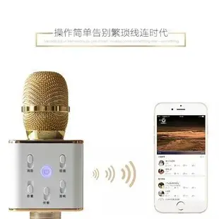 便宜生活館【家電】2017新品 途迅 Q7麥克風掌上KTV!完勝K068 Q9音質 全新公司貨