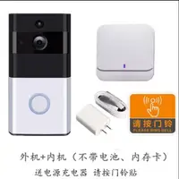 在飛比找蝦皮購物優惠-無線wifi門鈴影像對講機~手機APP監看對講機無線呼叫器