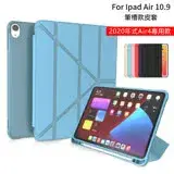 在飛比找遠傳friDay購物優惠-蘋果10.9吋 iPad Air4/Air5多折Y型平板保護