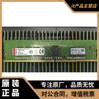 在飛比找露天拍賣優惠-【好物推薦】金士頓 8G DDR4 1RX8 PC4-240