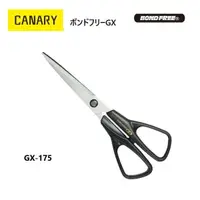 在飛比找樂天市場購物網優惠-日本長谷川刃物CANARY【BOND FREE】不黏膠剪刀 