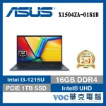 ASUS 【16G 1TB 特仕版】VIVOBOOK 15 X1504ZA-0181B1215U 午夜藍