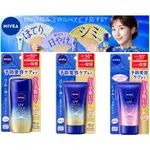 日本 NIVEA  妮維雅超水感防曬/最高係數SPF50+ PA++++深層美容預防UV防曬 日本製 保濕清爽 不留白