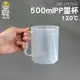 耐熱量杯 PP刻度杯 塑膠量杯 500ml 吊掛量杯 尖口量杯 烘焙量杯 塑膠量杯 【頭手工具】PPC500