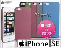 在飛比找Yahoo!奇摩拍賣優惠-[190 免運費] 蘋果 iPhone SE 高質感流沙殼 