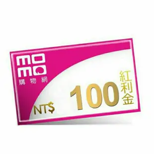 MOMO購物 儲值 紅利金 轉帳 1：0.95