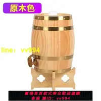 在飛比找樂天市場購物網優惠-1.5L--30L橡木酒桶白酒桶小木桶酒莊擺件橡木酒具復古酒
