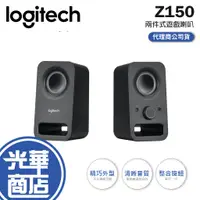 在飛比找蝦皮購物優惠-【熱銷商品】Logitech 羅技 Z150 音箱系統 (黑