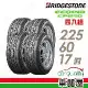 【BRIDGESTONE 普利司通】EP850-2256017吋_四入組 輪胎(車麗屋)