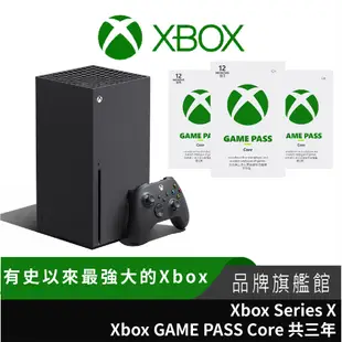 Microsoft 微軟 Xbox Series X 主機 + GAME PASS CORE 方案組