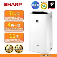 在飛比找樂天市場購物網優惠-【SHARP 夏普】除濕/加濕全效型空氣清淨機 KI-LD5