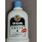 依必朗抗菌洗手乳220 ML