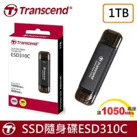 在飛比找PChome商店街優惠-創見 SSD 1TB ESD310C USB3.2 Type