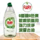 【Fairy】高效純淨洗潔精(625ml)6入