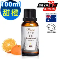 在飛比找PChome24h購物優惠-Warm 森林浴單方精油100ml-甜橙